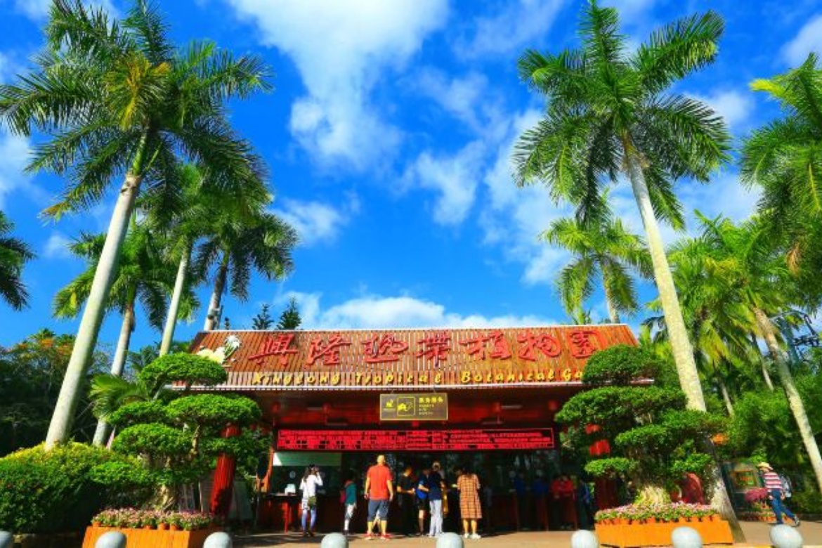 Xinglong Tropical Botanical Garden